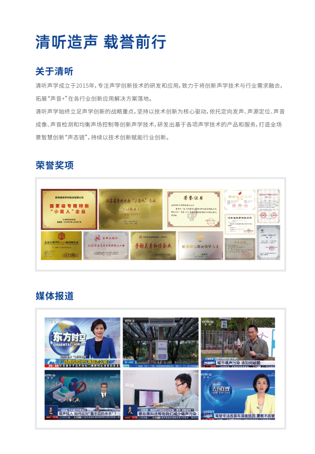 聚音寶-四折頁_06.png