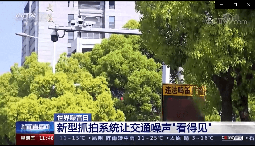 鳴笛抓拍系統