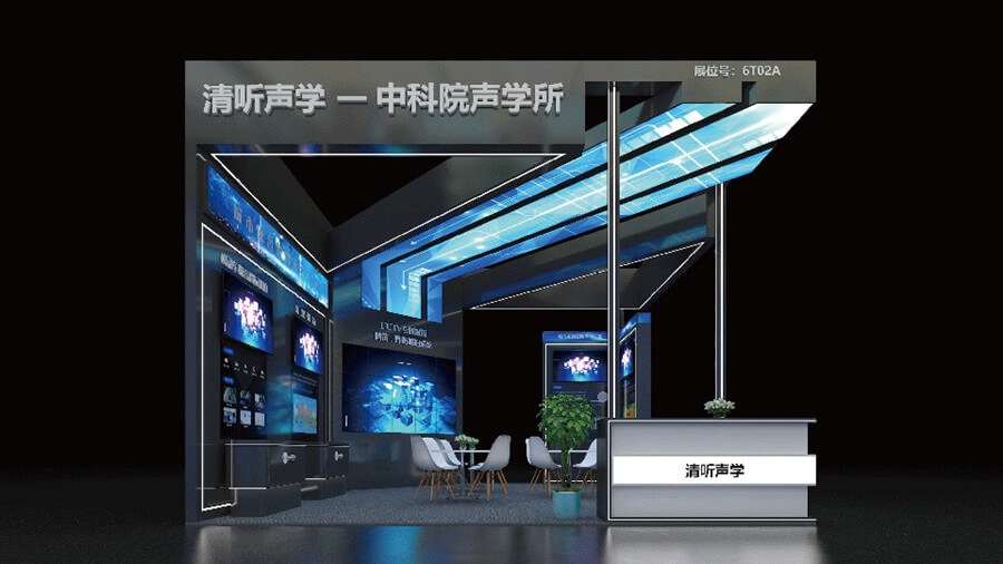 清聽聲學(xué)展位效果圖