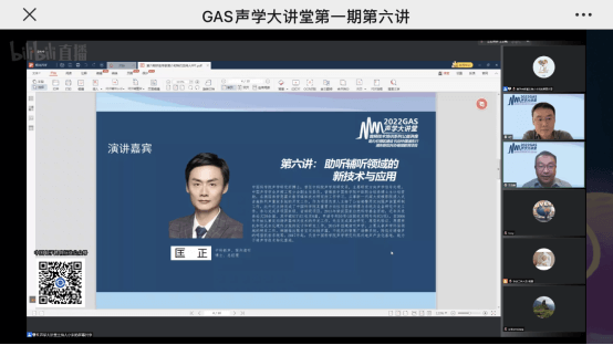 GAS聲學(xué)大講堂|清聽聲學(xué)定向聲技術(shù)輔聽受矚目