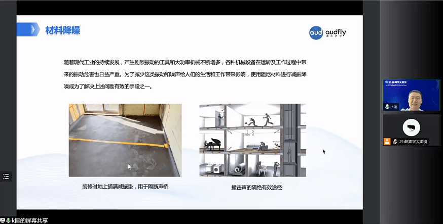使用阻尼材料進(jìn)行減振降噪與隔音板進(jìn)行物理隔音降噪均能解決大功率機(jī)械噪聲等問(wèn)題有效的手段之一
