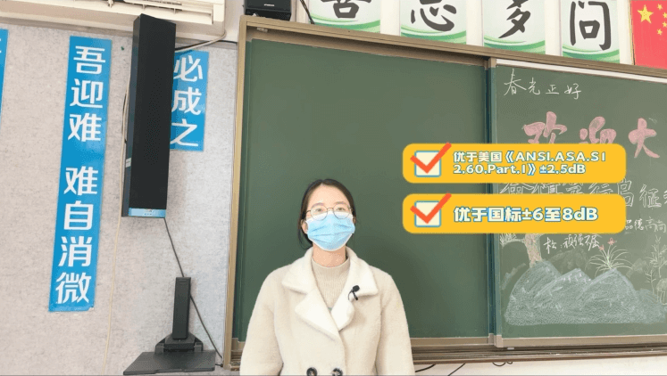 教室音箱系統