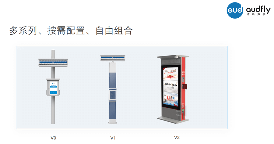 廣場(chǎng)舞定向發(fā)聲系統(tǒng)